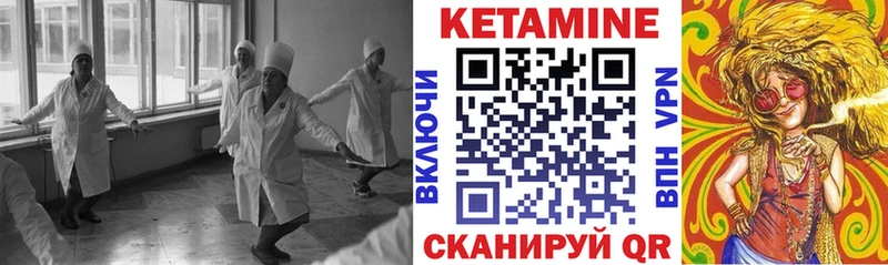 КЕТАМИН ketamine  Сысерть 