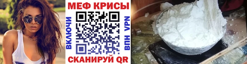 купить Сысерть МЕФ mephedrone