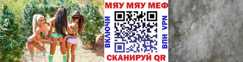 Меф кристаллы Сысерть